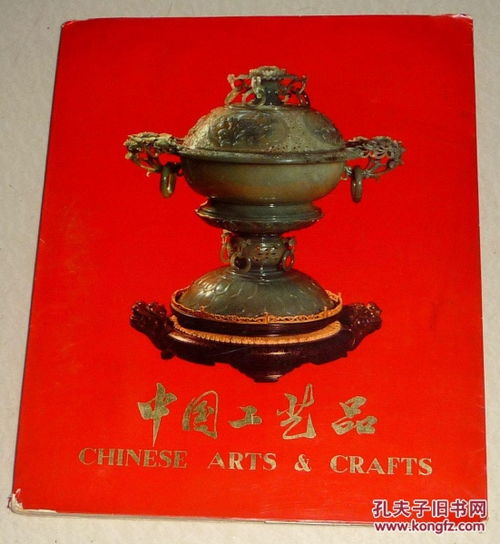 中國(guó)工藝品進(jìn)出口公司